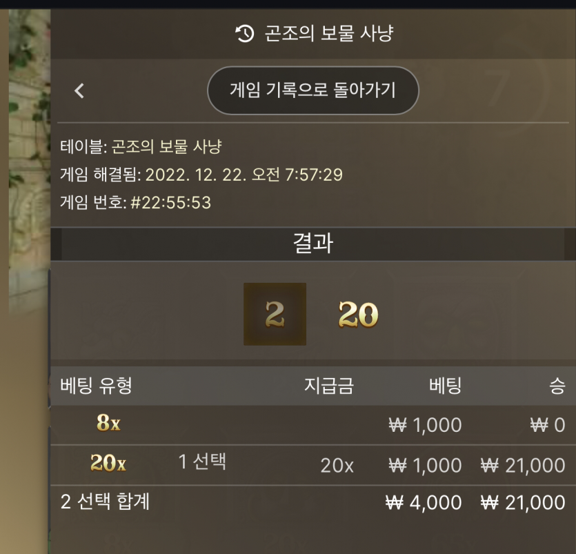 곤조 보물사냥(0)