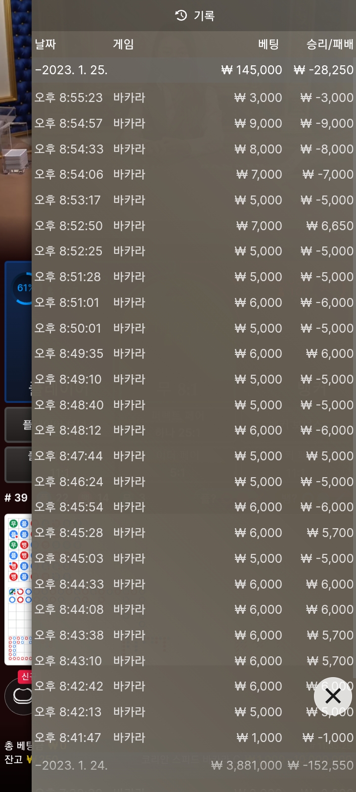 케이카 연패이벤트 에볼후기.(0)