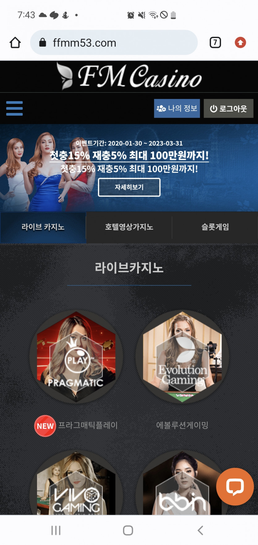 FM카지노 후기(0)
