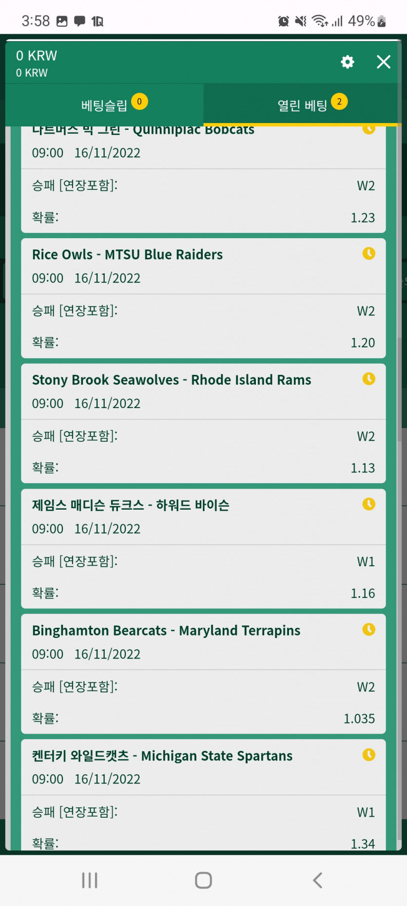 스포츠후기(2)