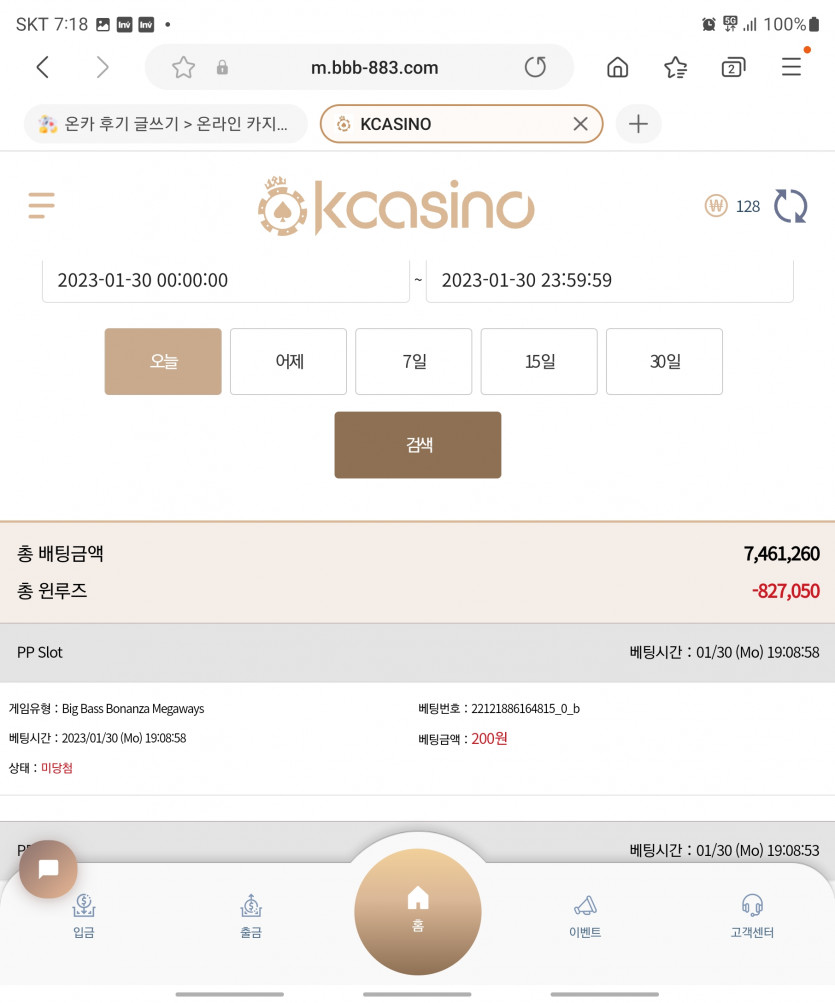 K카지노 후기 ..사대진짜안맞네여 에휴(1)