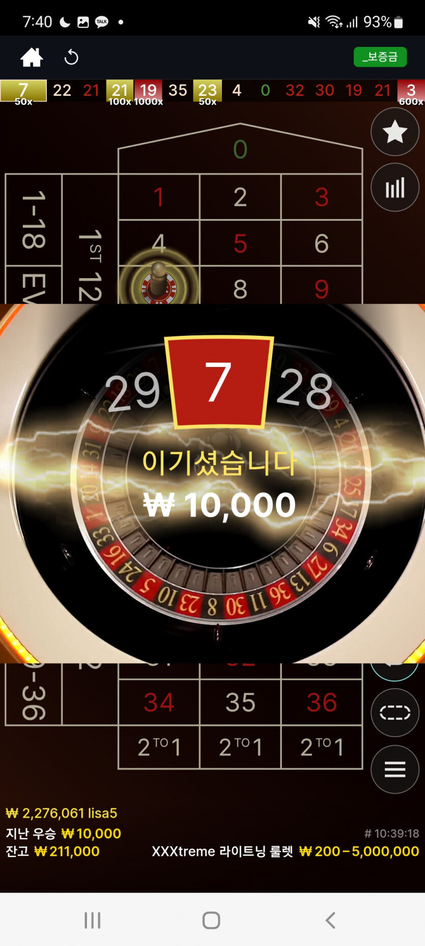라이트닝. 룰럿하세요ㅋ(0)
