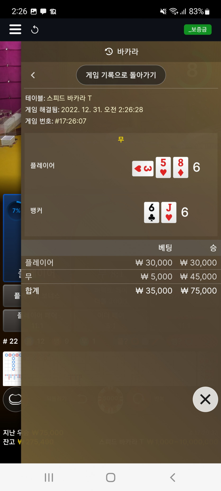 뱃위즈후기(1)