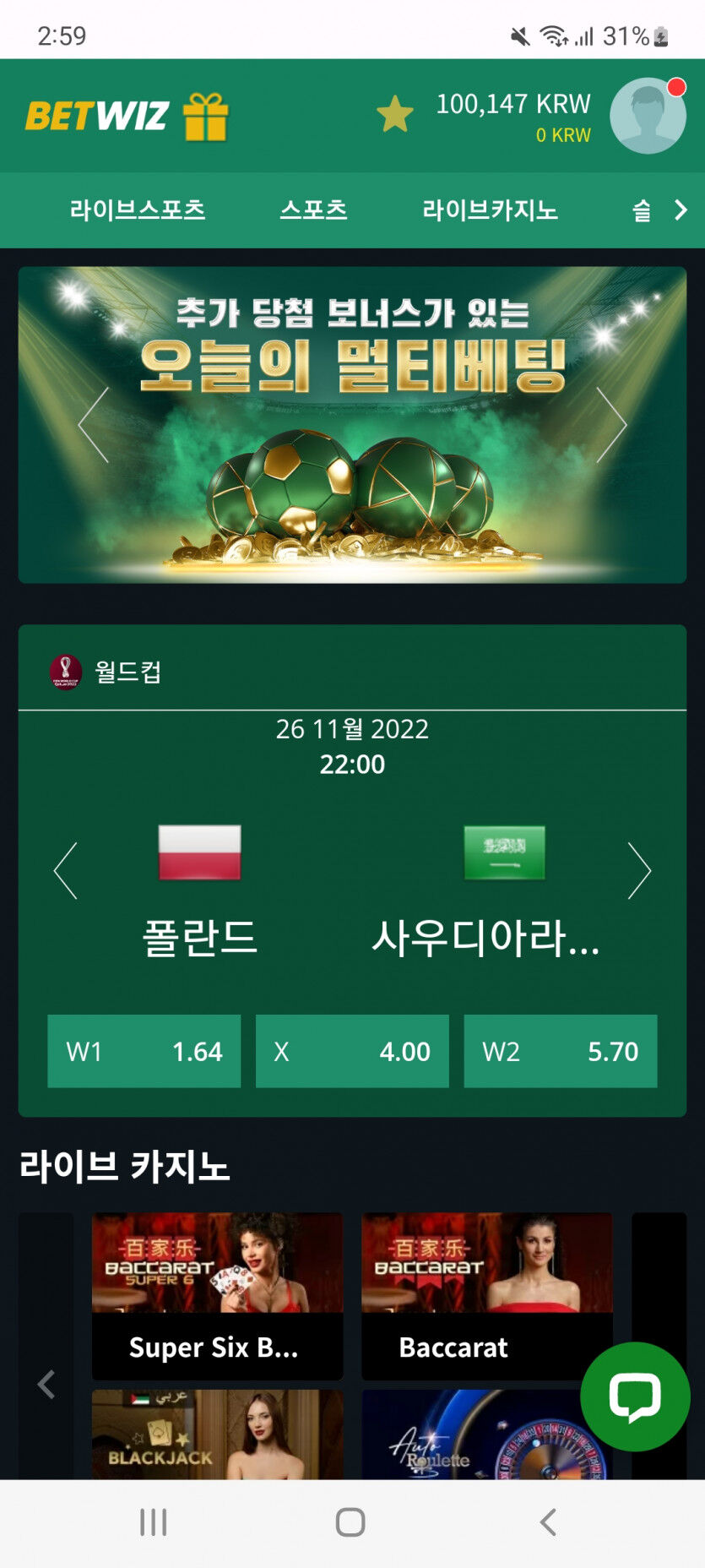 뱃위즈후기(0)