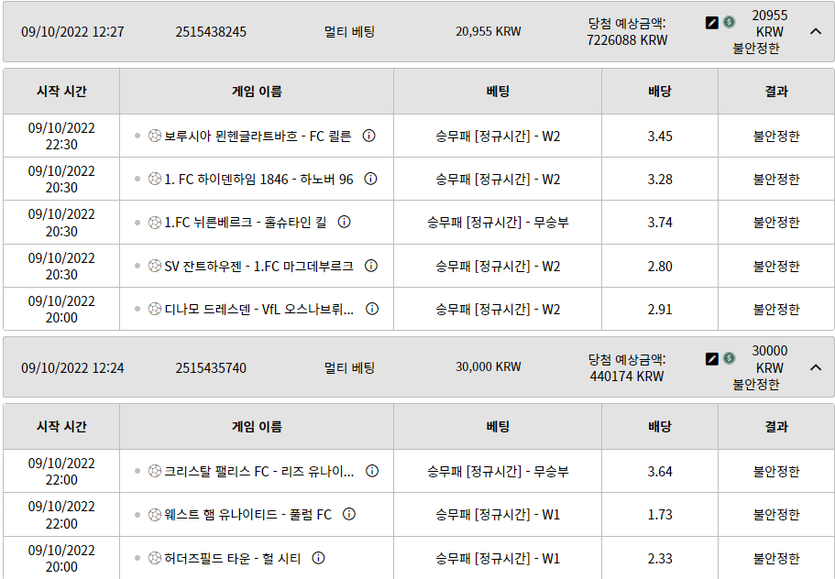 벳위즈 스포츠 배팅(0)