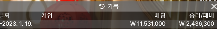 벳위즈 2차 후기(0)