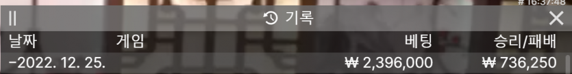 벳위즈 에볼루션 1차 후기(0)