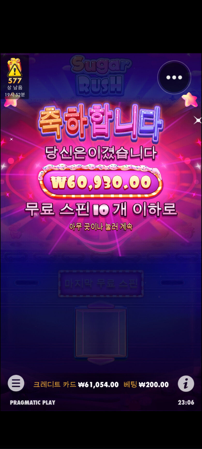 슬롯후기(2)