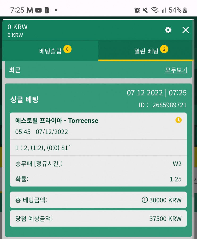 뱃위즈후기(0)