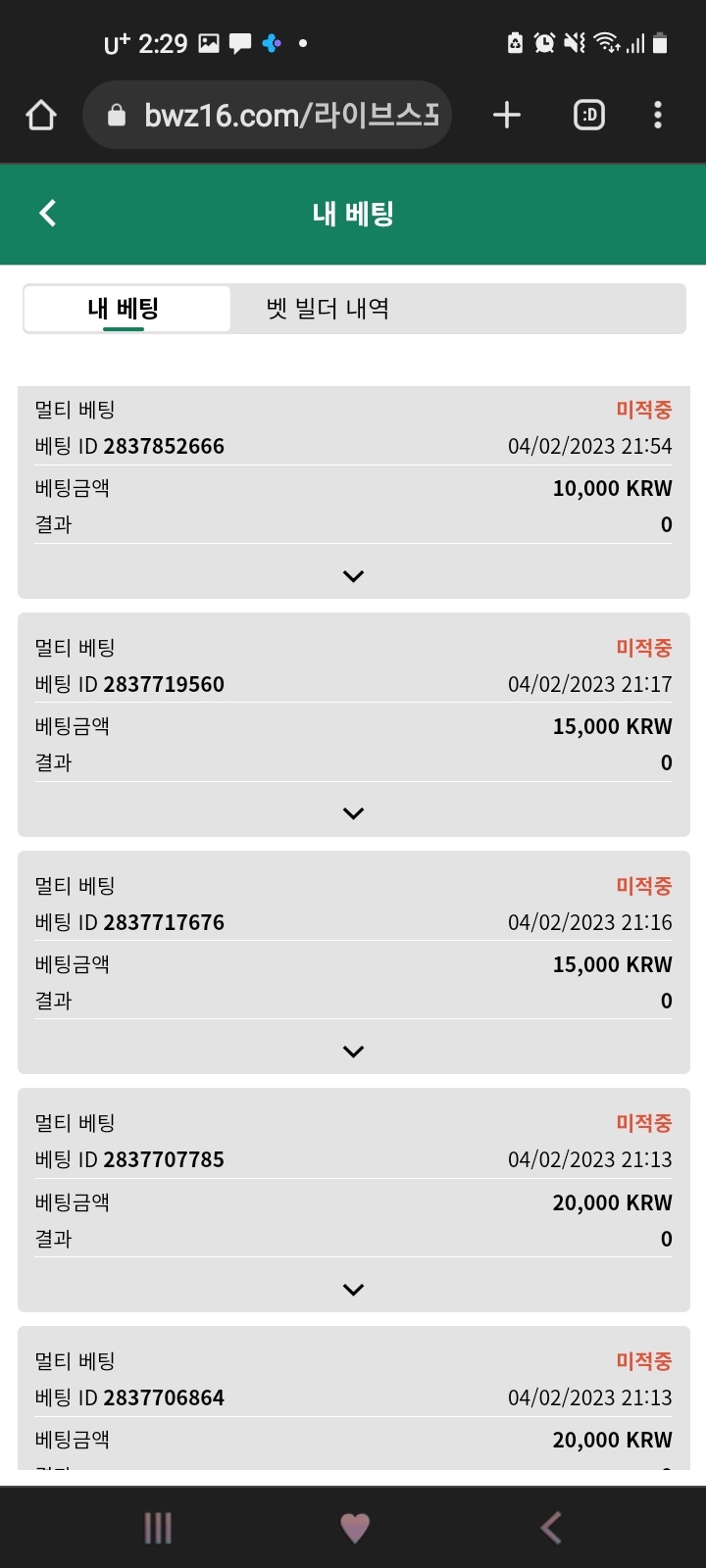 벳위즈 .스포츠후기..기브업.(3)