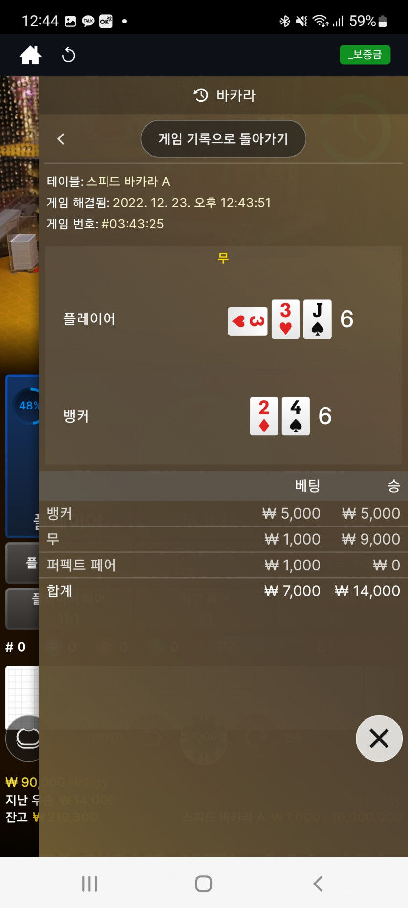뱃위즈에볼(4)