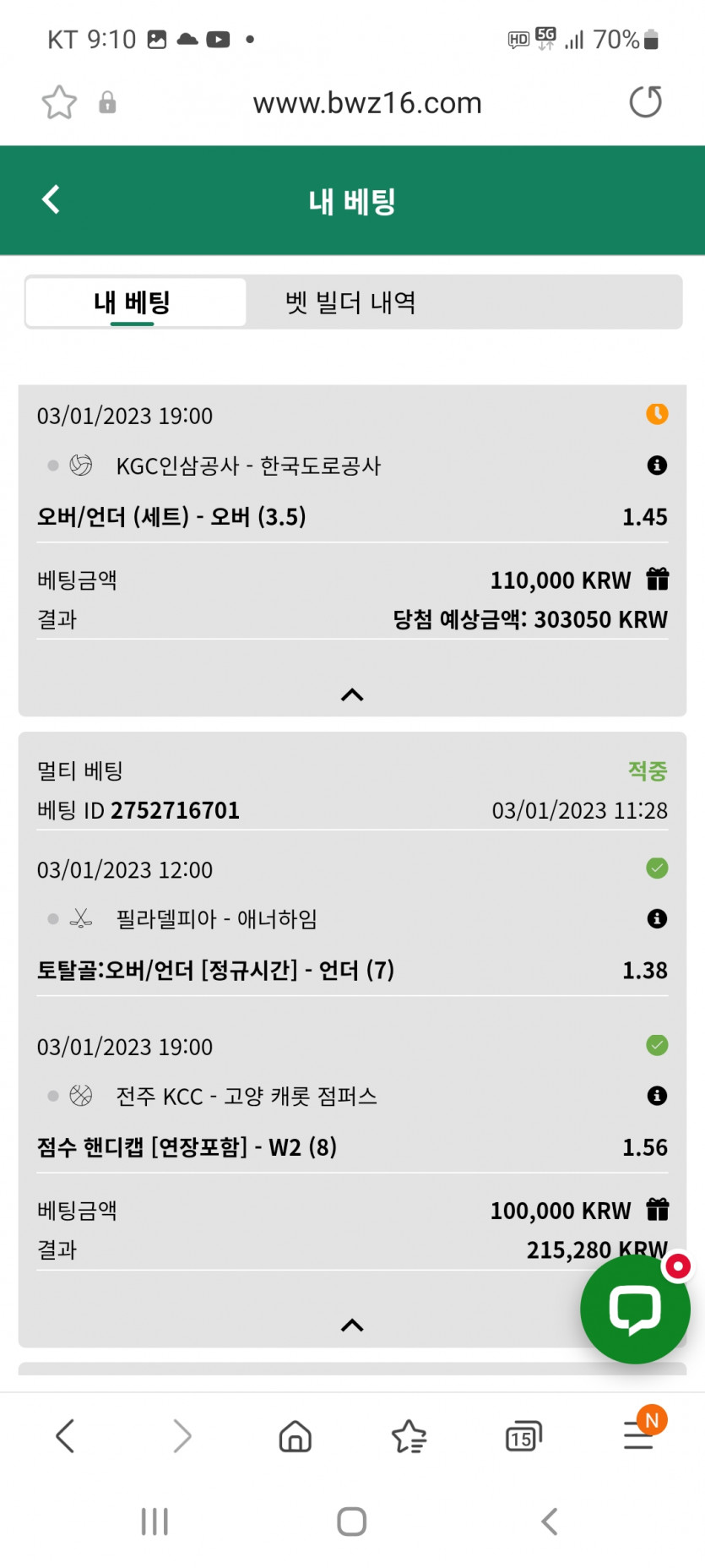 벳위즈 스포츠(1)