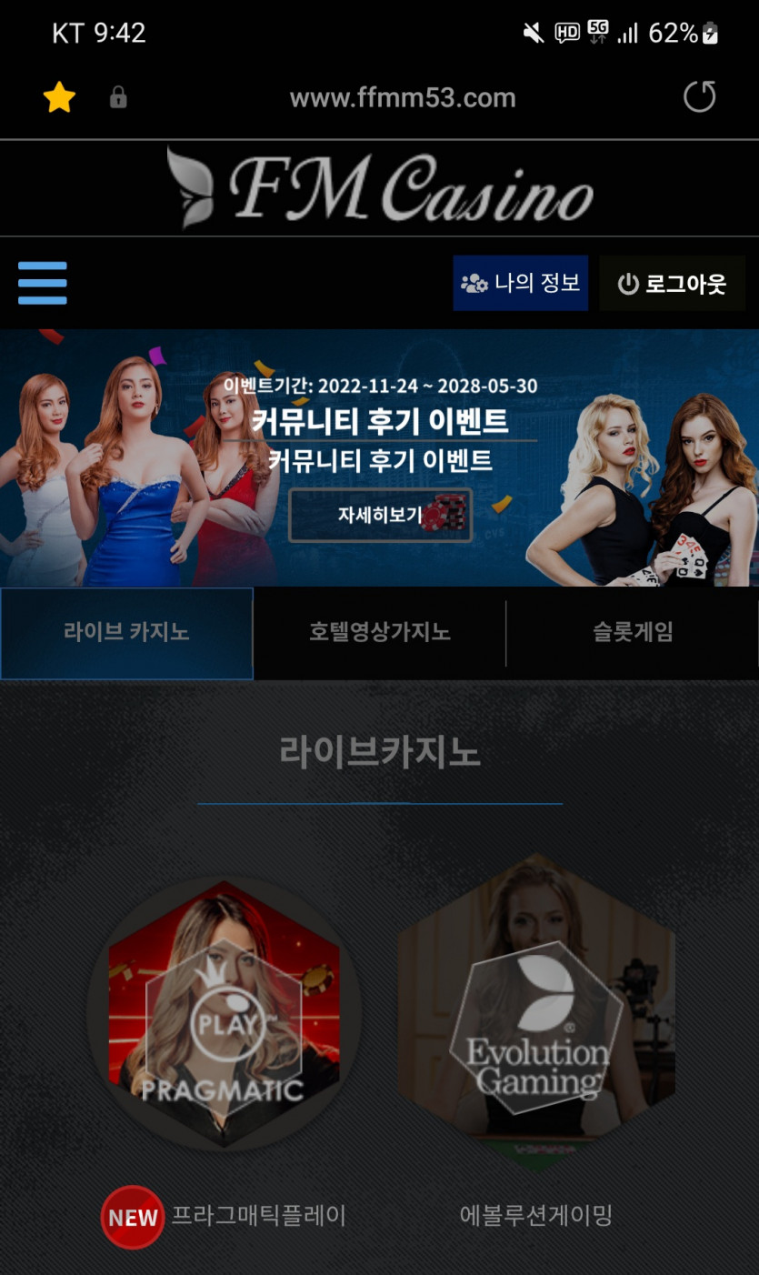 FM카지노 연말 후기(0)