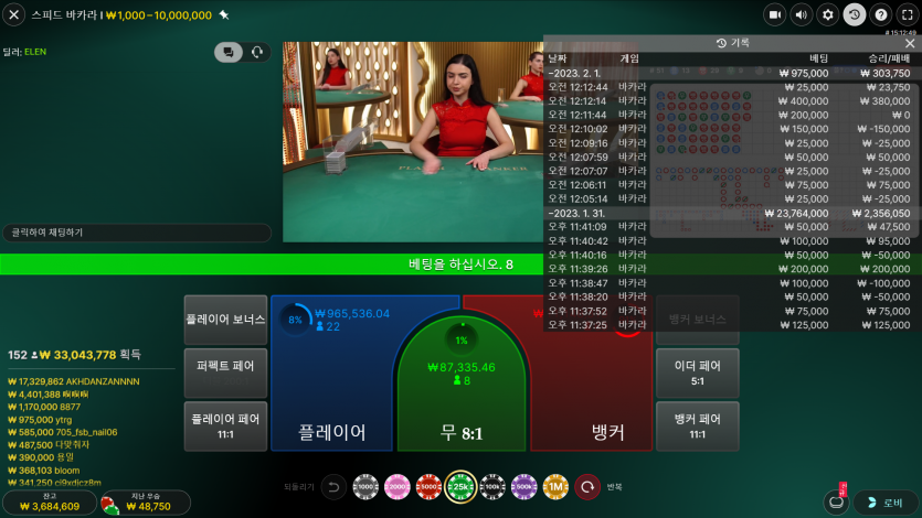 벳 위즈 바카라 2월 1일 시작(0)