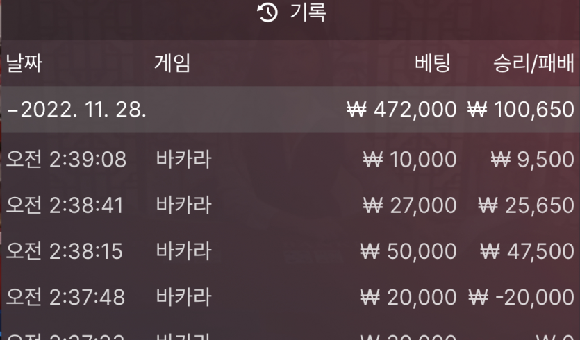 새벽게임 후기(0)