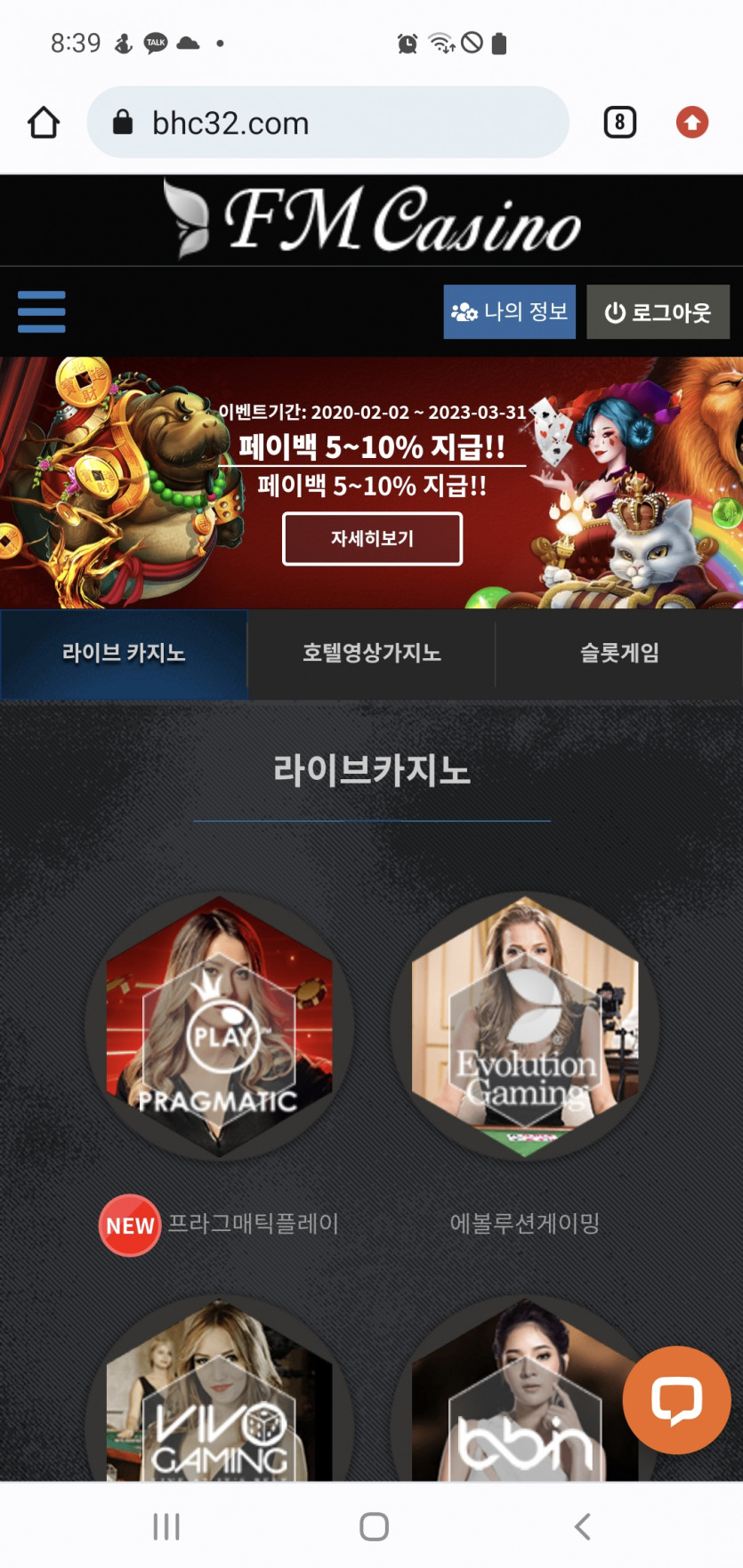 FM카지노 후기(0)