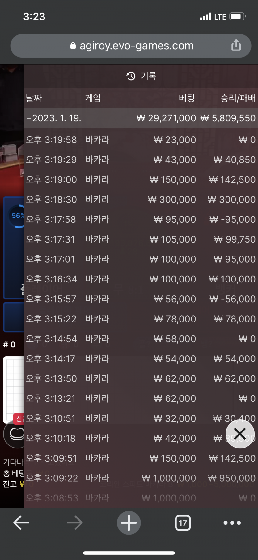 에볼 후기 3차 (추가 마감)(0)