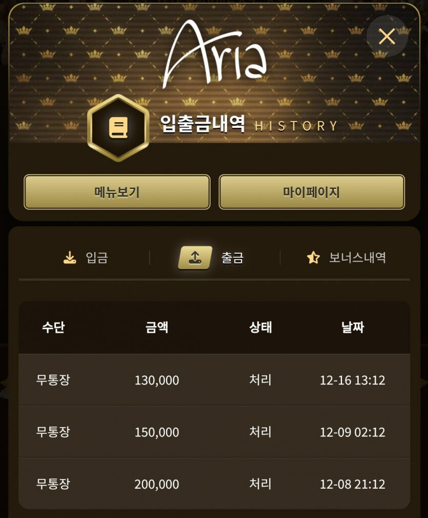 아리아 후기(0)