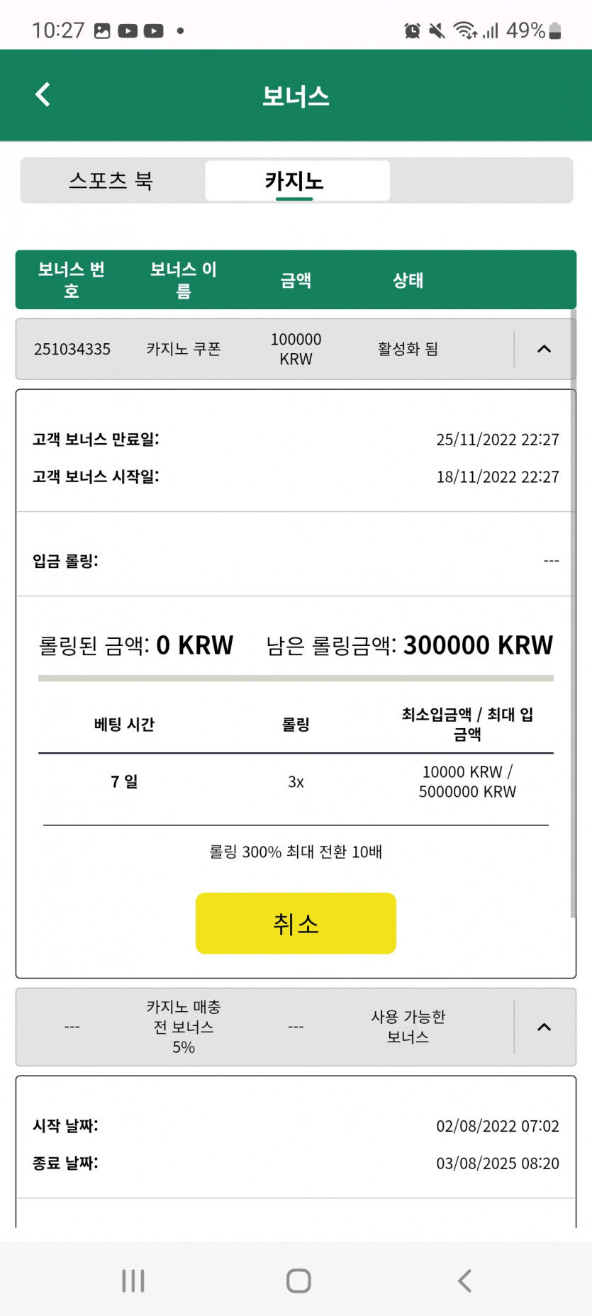 뱃위즈후기(0)