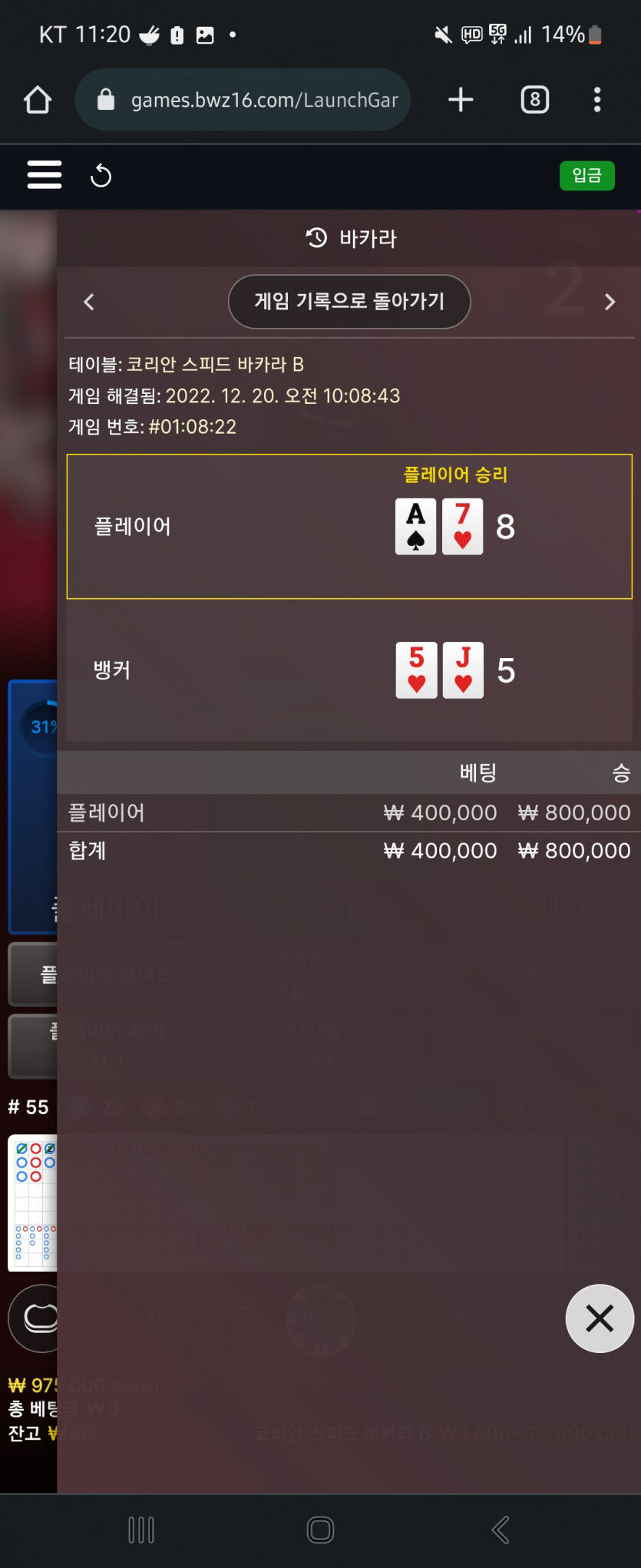 일일복권 1등 후 벳위즈 에볼..(0)