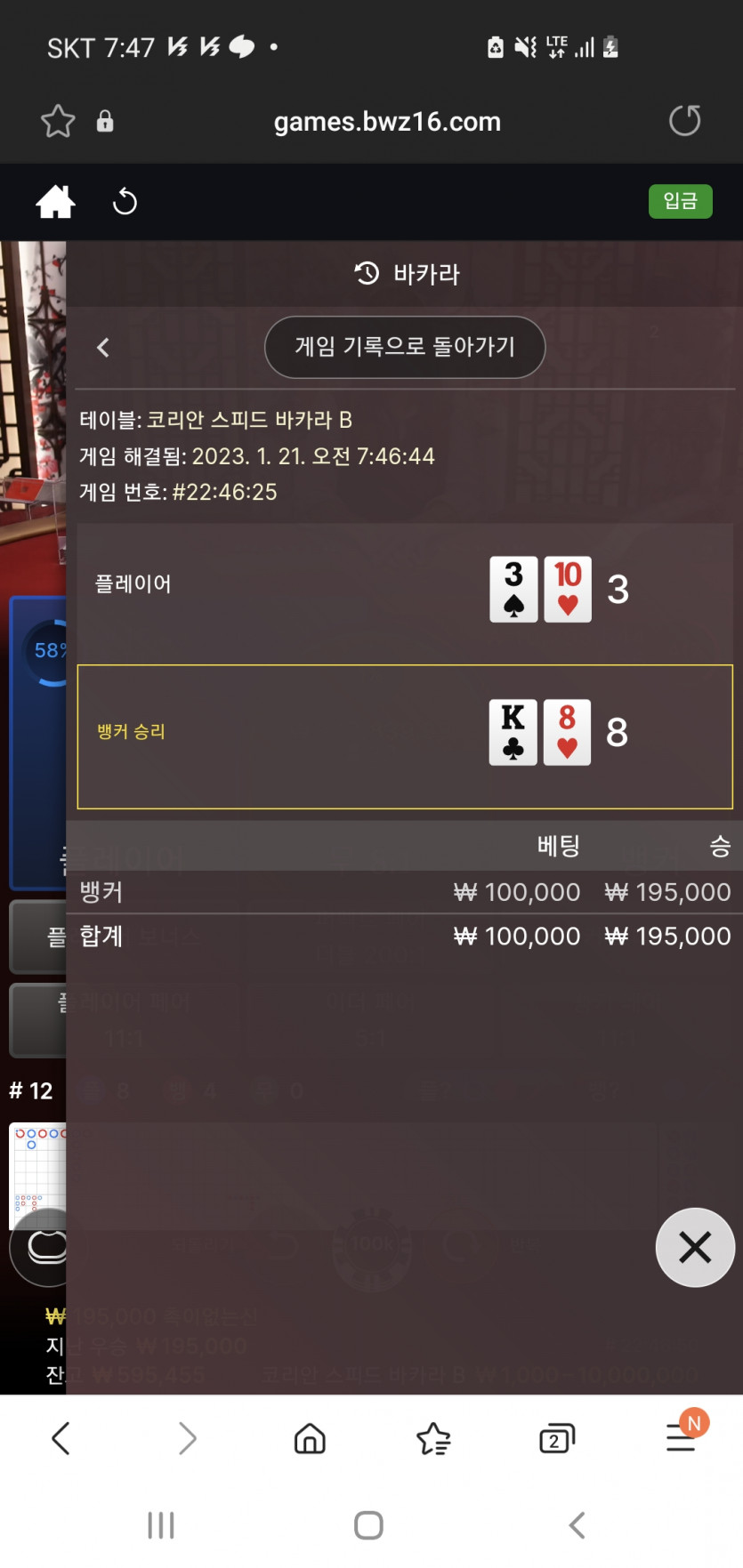 운세배팅(0)