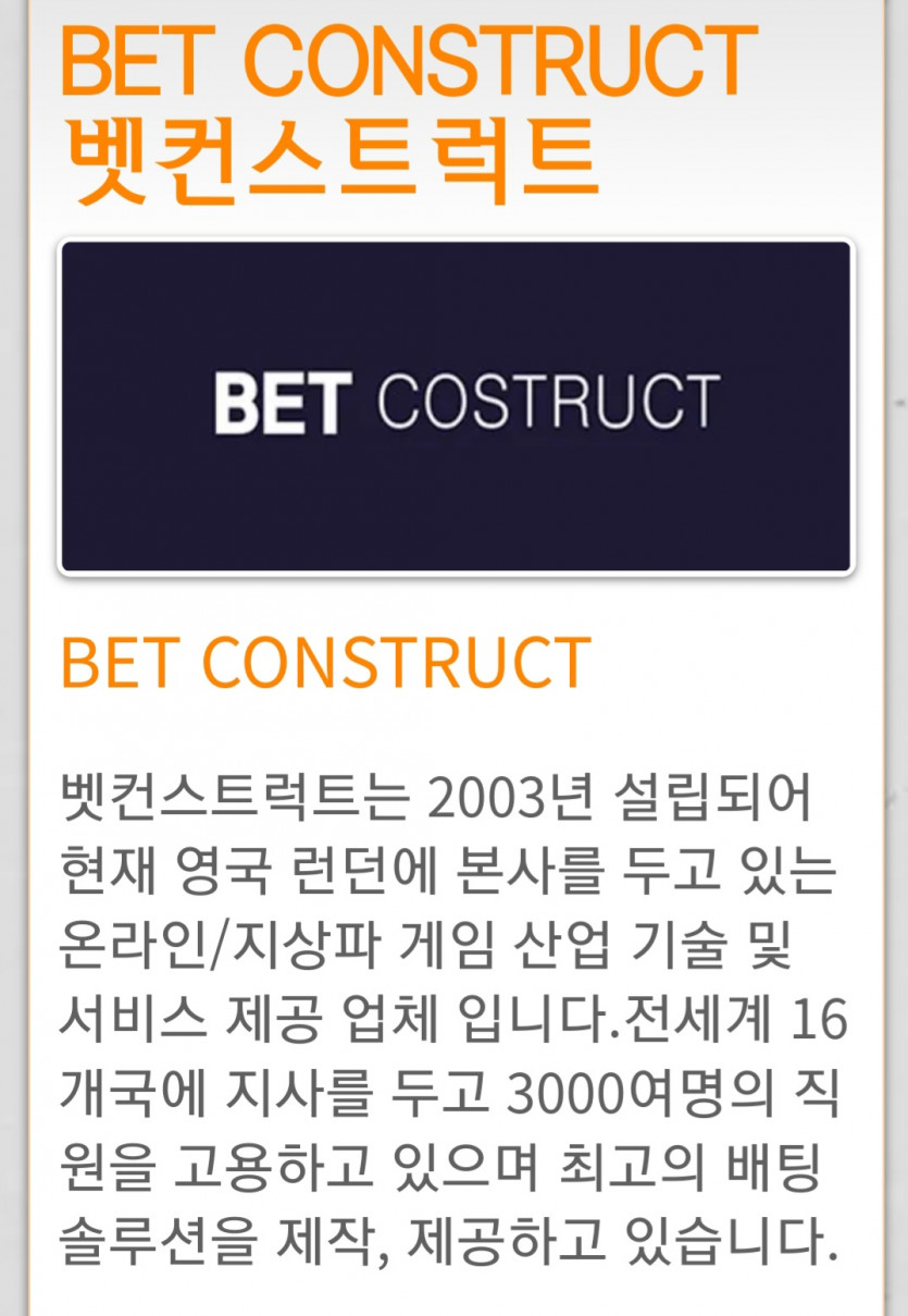 무한신뢰 뱃위즈(2)