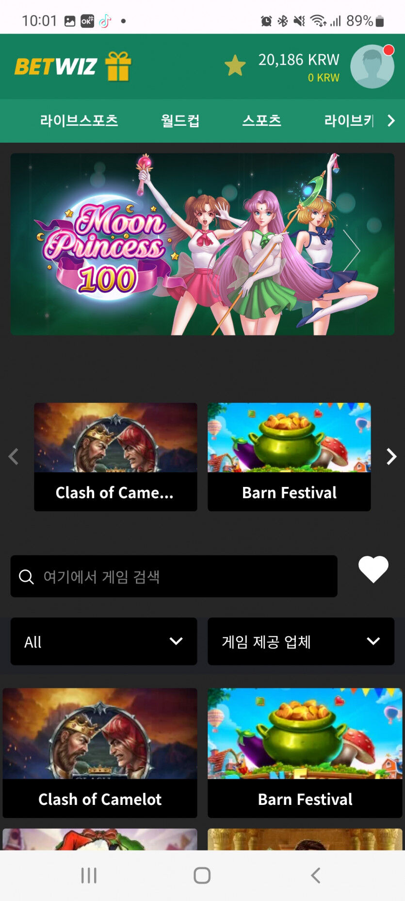 뱃위즈후기(1)