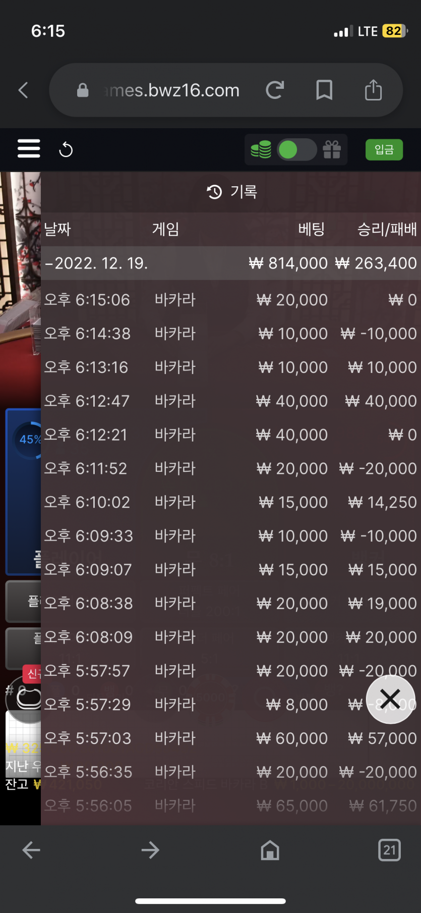 벳위즈 온카후기(0)