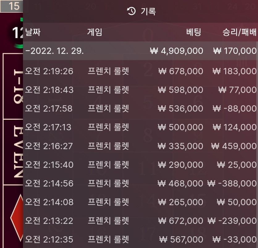 홈카 룰렛 후기입니다(0)