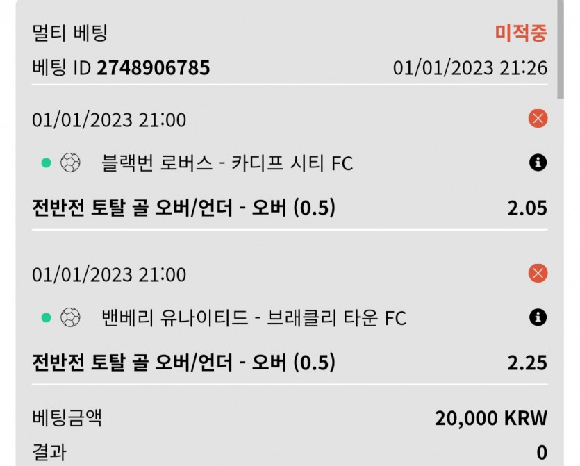 1/1 벳위즈 실시간 2차(0)