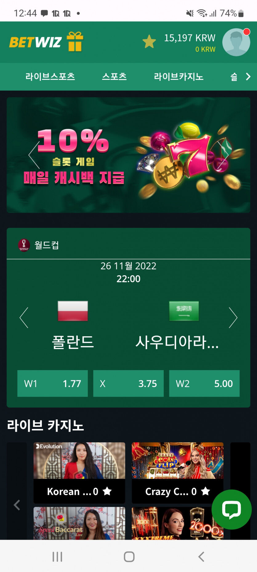 뱃위즈후기(0)