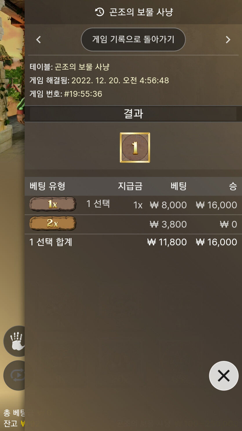 곤조의 보물사냥후기(0)
