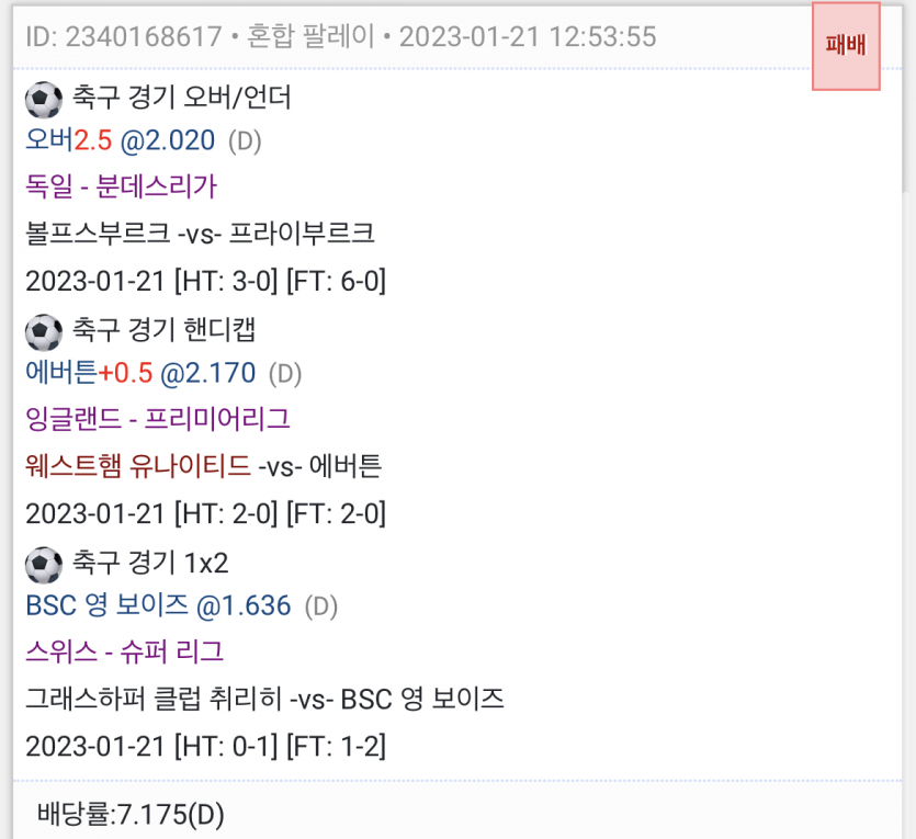 새축 또또 후기(0)