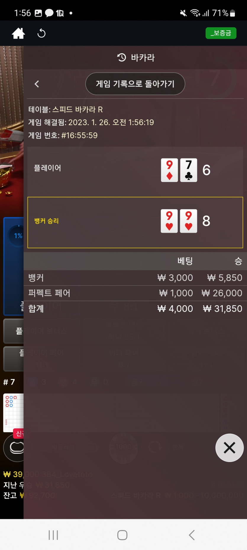 뱃위즈후기(2)