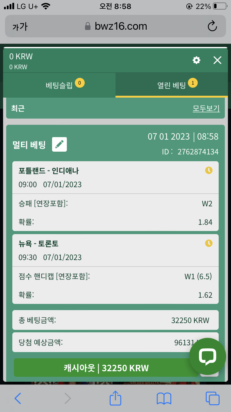 벳위즈 후기(0)