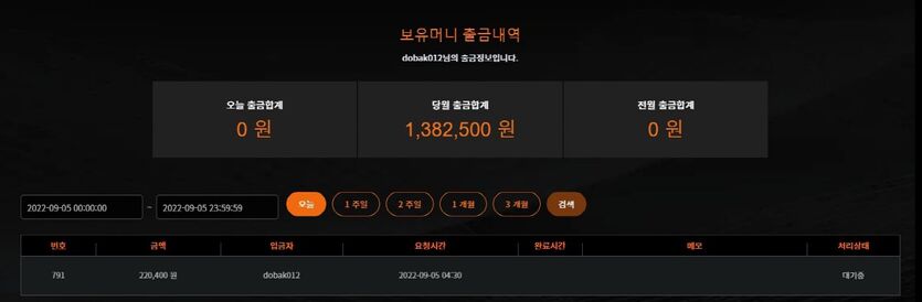 2022/9/5 에볼후기2 (새벽커피이벤트)(1)