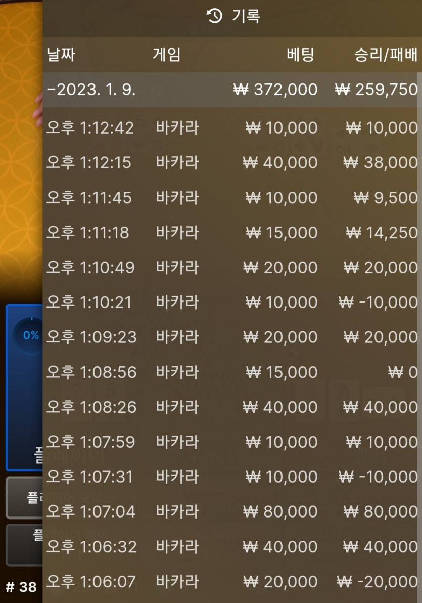 바카라 후기!!(0)