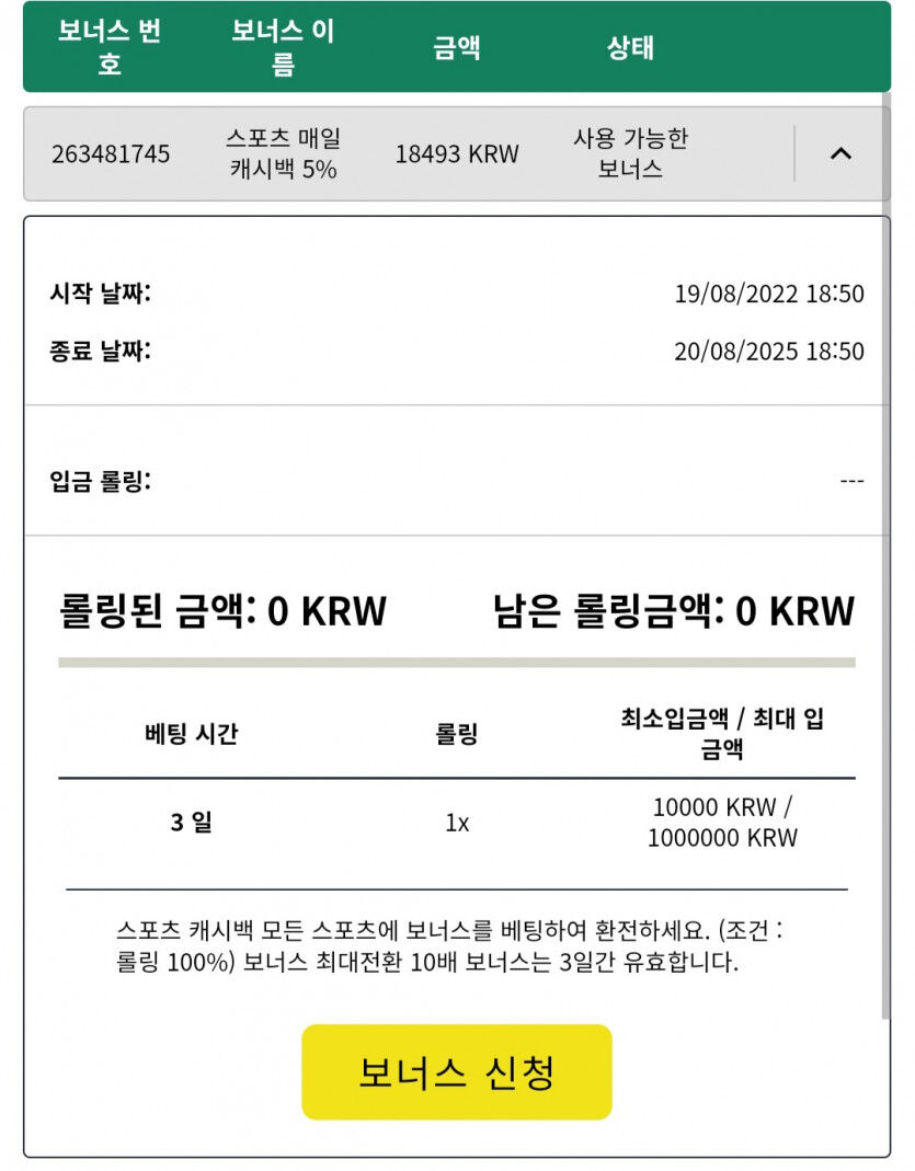 뱃위즈후기(3)