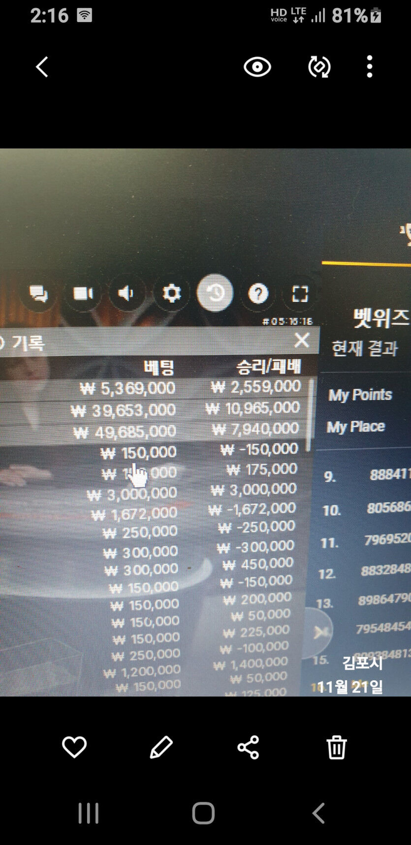 벳위즈 2차전(0)
