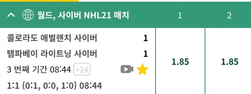 12/31 벳위즈 실시간 4차(1)