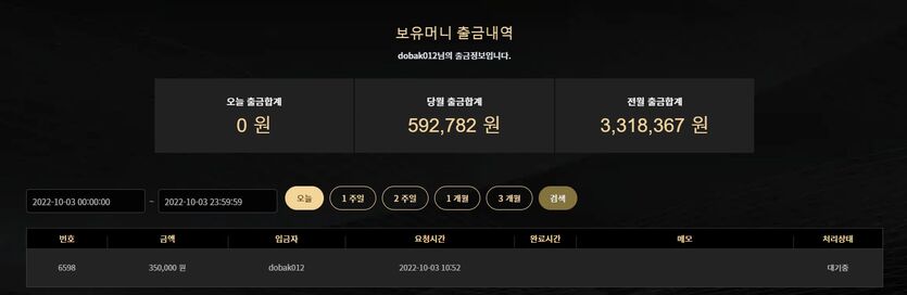 게임후기3 20입 35환(2)