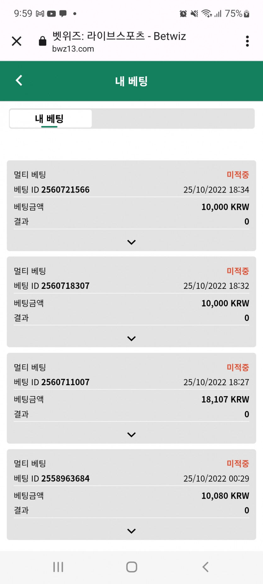 뱃위즈스포츠후기(0)
