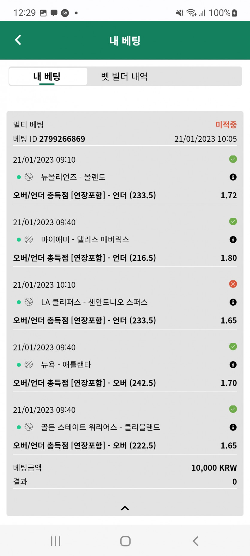 뱃위즈느바후기(0)