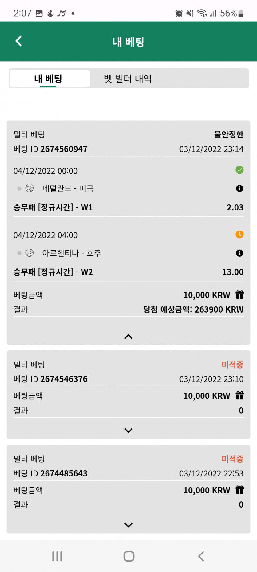 뱃위즈 스포츠후기(1)