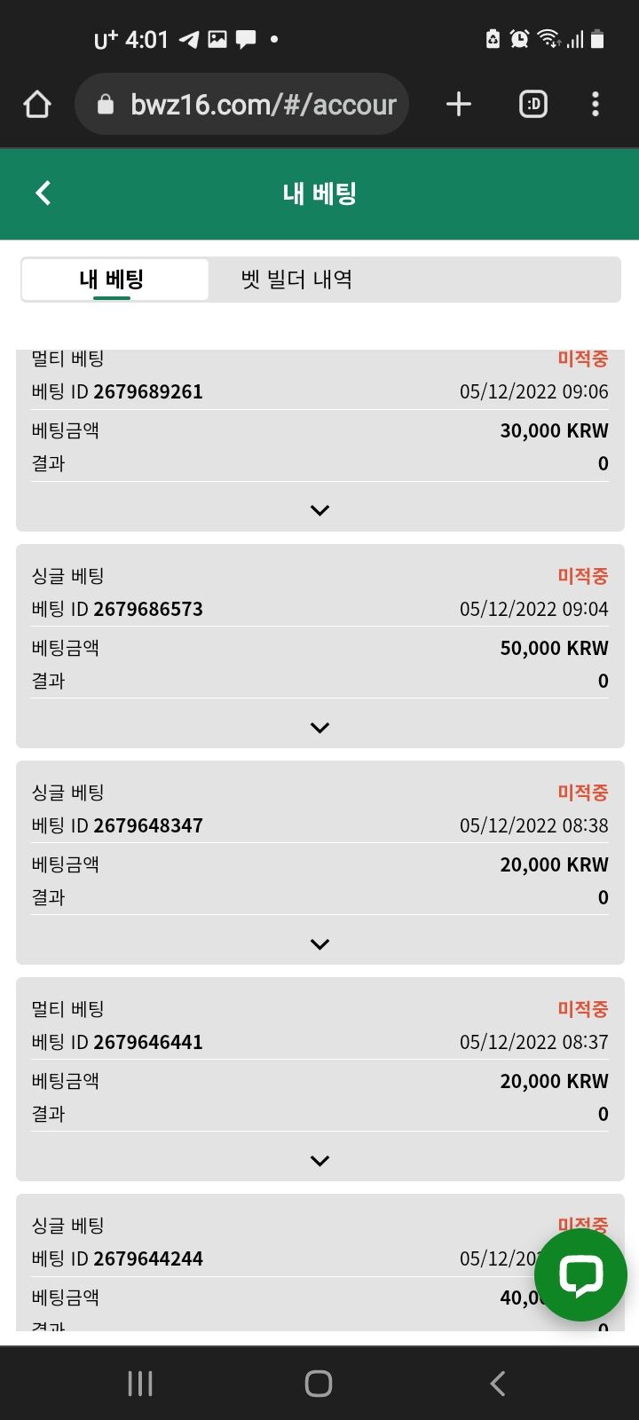 벳위즈 스포츠배팅후기..(0)