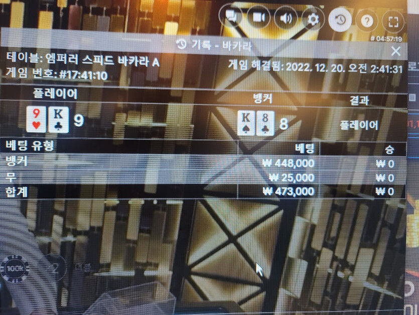 온라인 바카라 패턴(0)