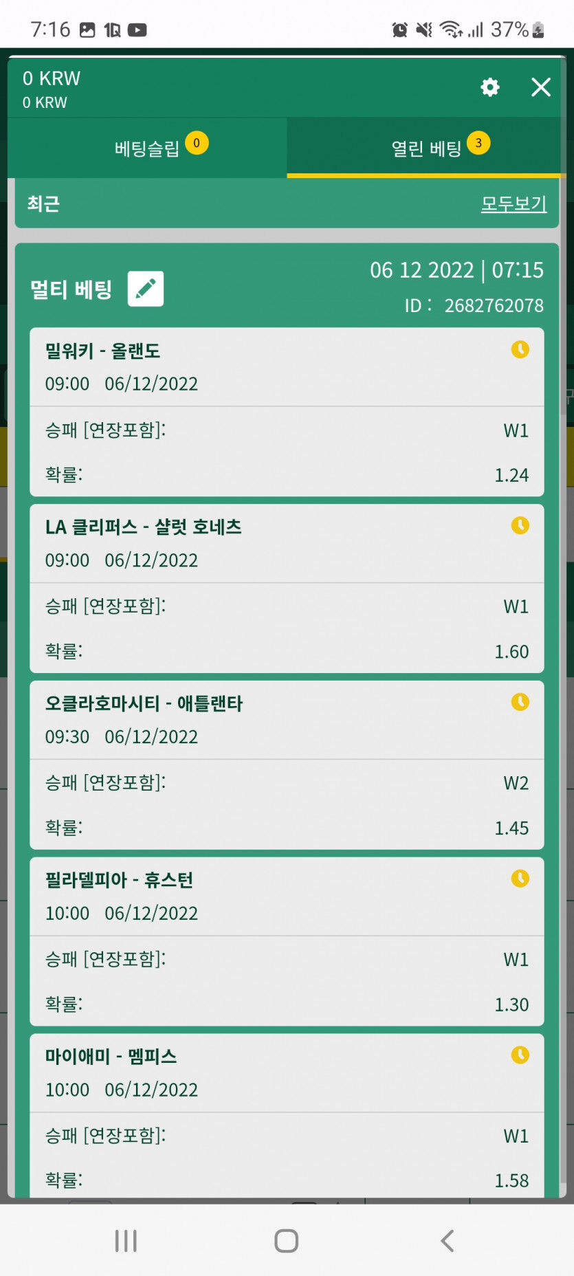 뱃위즈스포츠후기(0)