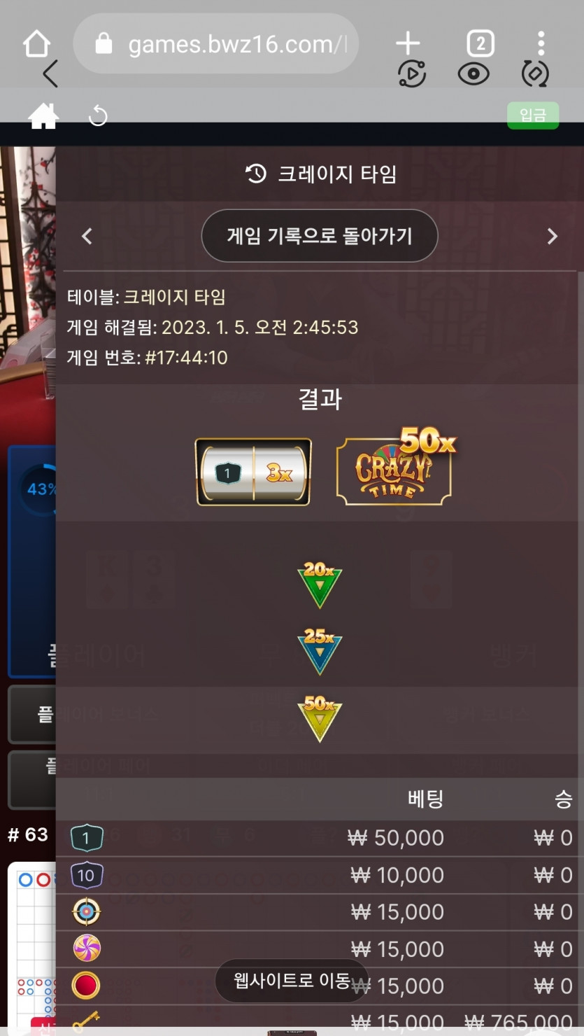 새벽반 벳위즈후기 크레이지타임(4)