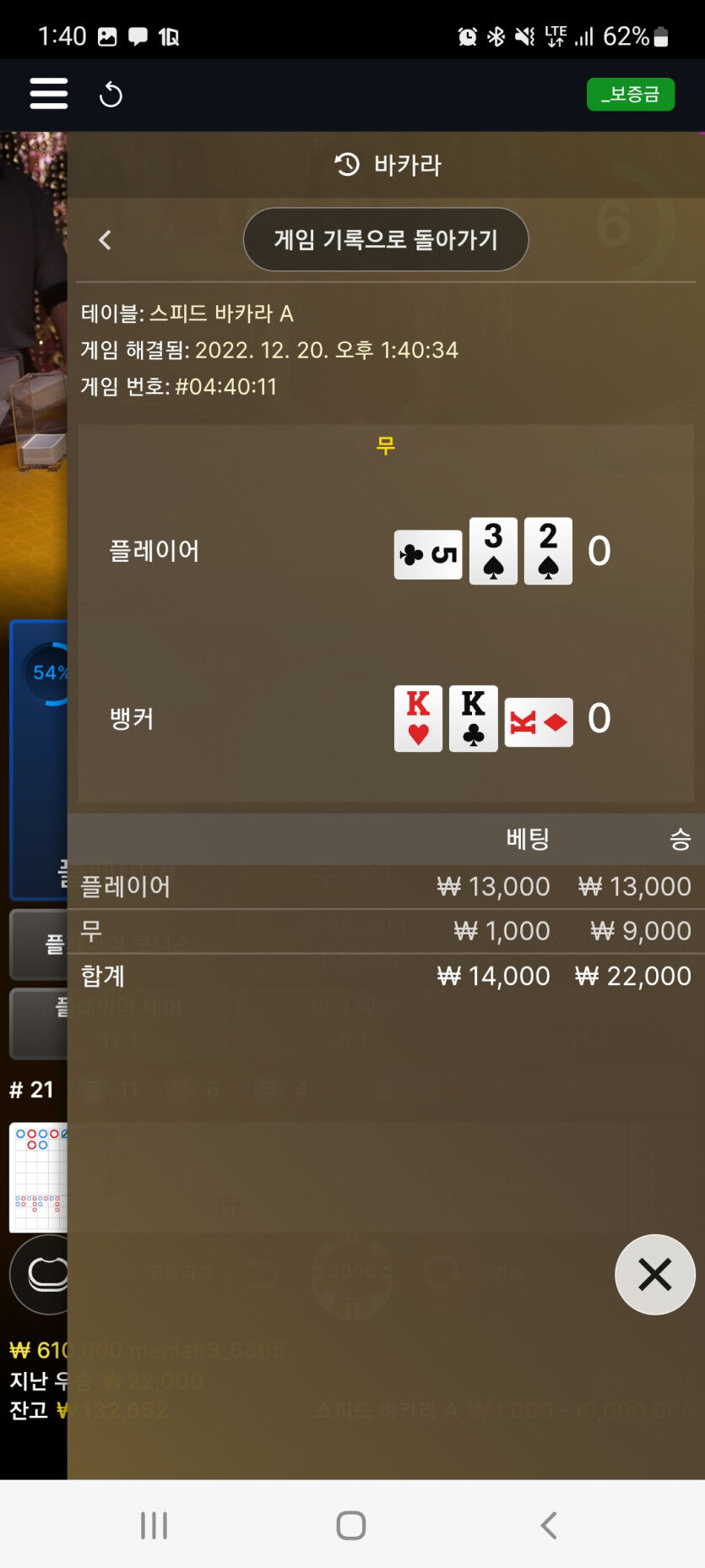 뱃위즈에볼(4)