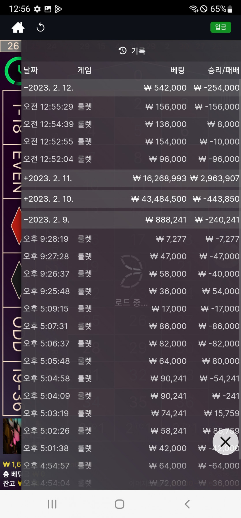 벳위즈.후기(0)